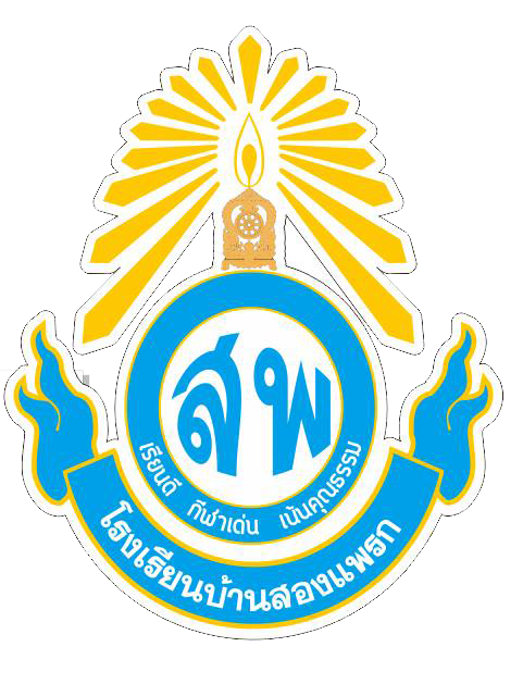 โลโก้โรงเรียน